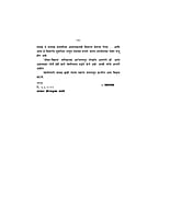 M213 Suvarna Kalash (सुवर्णकलश)