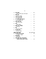 M213 Suvarna Kalash (सुवर्णकलश)