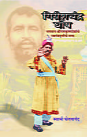 M223 Girishchandra Ghosh (गिरीशचंद्र घोष) M223 Girishchandra Ghosh (गिरीशचंद्र घोष)