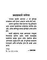 BHAGWAN MAHAVIR MHANTAT M-10