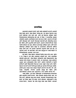 M235 Adhunik Marathi Sahityatil Paratatwa Bodh (आधुनिक मराठी साहित्यातील परतत्त्वबोध) M235 Adhunik Marathi Sahityatil Paratatwa Bodh (आधुनिक मराठी साहित्यातील परतत्त्वबोध)
