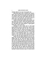 M235 Adhunik Marathi Sahityatil Paratatwa Bodh (आधुनिक मराठी साहित्यातील परतत्त्वबोध) M235 Adhunik Marathi Sahityatil Paratatwa Bodh (आधुनिक मराठी साहित्यातील परतत्त्वबोध)