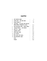 M235 Adhunik Marathi Sahityatil Paratatwa Bodh (आधुनिक मराठी साहित्यातील परतत्त्वबोध) M235 Adhunik Marathi Sahityatil Paratatwa Bodh (आधुनिक मराठी साहित्यातील परतत्त्वबोध)