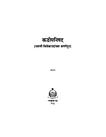 KATHA UPANISHAD SVK WANI M-15 KATHA UPANISHAD SVK WANI M-15