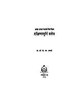 DAKSHINAMURTI STOTRA M-15 DAKSHINAMURTI STOTRA M-15