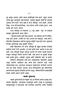 M241 Narada Bhakti Sutra (MTH) (नारद भक्तिसूत्र)