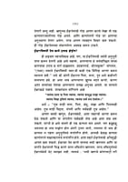M241 Narada Bhakti Sutra (MTH) (नारद भक्तिसूत्र)
