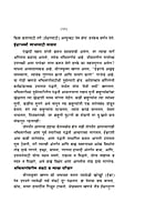 M241 Narada Bhakti Sutra (MTH) (नारद भक्तिसूत्र)