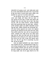 M241 Narada Bhakti Sutra (MTH) (नारद भक्तिसूत्र)