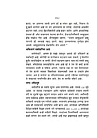 M241 Narada Bhakti Sutra (MTH) (नारद भक्तिसूत्र)