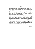 M241 Narada Bhakti Sutra (MTH) (नारद भक्तिसूत्र)