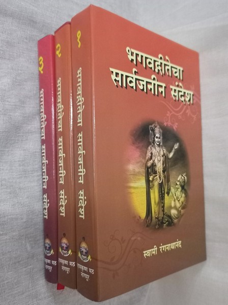 BHAGAVADAGITECHA SARVAJANIN SANDESH M- BHAGAVADAGITECHA SARVAJANIN SANDESH M-