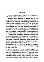 BHAGAVADAGITECHA SARVAJANIN SANDESH M- BHAGAVADAGITECHA SARVAJANIN SANDESH M-