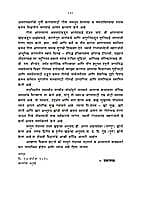 BHAGAVADAGITECHA SARVAJANIN SANDESH M- BHAGAVADAGITECHA SARVAJANIN SANDESH M-