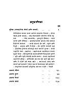 BHAGAVADAGITECHA SARVAJANIN SANDESH M- BHAGAVADAGITECHA SARVAJANIN SANDESH M-