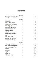 M251 Brihdarankya Upanishadancha Sandesh (बृहदारण्यक उपनिषदाचा संदेश) M251 Brihdarankya Upanishadancha Sandesh (बृहदारण्यक उपनिषदाचा संदेश)