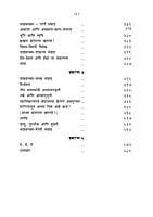 M251 Brihdarankya Upanishadancha Sandesh (बृहदारण्यक उपनिषदाचा संदेश) M251 Brihdarankya Upanishadancha Sandesh (बृहदारण्यक उपनिषदाचा संदेश)