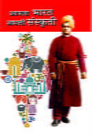 AAPALA BHARAT AAPALI SANSKRUTI M-25 AAPALA BHARAT AAPALI SANSKRUTI M-25