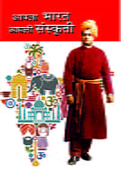 M252 Apala Bharat Apali Sanskriti (आपला भारत आपली संस्कृती) M252 Apala Bharat Apali Sanskriti (आपला भारत आपली संस्कृती)