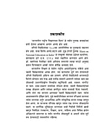 M263 Bhartatil Rashtriya Shikshanachy Disha (भारतातील राष्ट्रीय शिक्षणाच्या दिशा) M263 Bhartatil Rashtriya Shikshanachy Disha (भारतातील राष्ट्रीय शिक्षणाच्या दिशा)