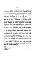 M263 Bhartatil Rashtriya Shikshanachy Disha (भारतातील राष्ट्रीय शिक्षणाच्या दिशा) M263 Bhartatil Rashtriya Shikshanachy Disha (भारतातील राष्ट्रीय शिक्षणाच्या दिशा)
