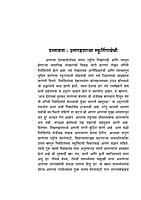 M263 Bhartatil Rashtriya Shikshanachy Disha (भारतातील राष्ट्रीय शिक्षणाच्या दिशा) M263 Bhartatil Rashtriya Shikshanachy Disha (भारतातील राष्ट्रीय शिक्षणाच्या दिशा)