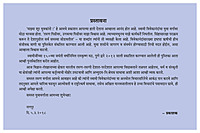 M264 Mazya Shur Yuvakano (माझ्या शूर युवकांनो)