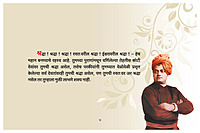 M264 Mazya Shur Yuvakano (माझ्या शूर युवकांनो)