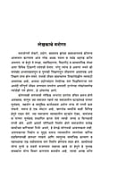 M266 Prabhavi Jivan Vyavasthapan (प्रभावी जीवन व्यवस्थापन) M266 Prabhavi Jivan Vyavasthapan (प्रभावी जीवन व्यवस्थापन)