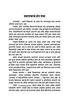 YUGPRAVARTAK SWAMI VIVEKANANDA M-80 YUGPRAVARTAK SWAMI VIVEKANANDA M-80
