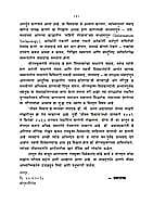 YUGPRAVARTAK SWAMI VIVEKANANDA M-80 YUGPRAVARTAK SWAMI VIVEKANANDA M-80