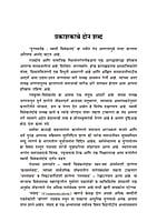 M268 Yugapravartak : Swami Vivekananda (युगप्रवर्तक : स्वामी विवेकानंद)