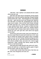 M269 Swami Premananda : Jivan va Smrutikatha (स्वामी प्रेमानंद : जीवन व स्मृतिकथा) M269 Swami Premananda : Jivan va Smrutikatha (स्वामी प्रेमानंद : जीवन व स्मृतिकथा)