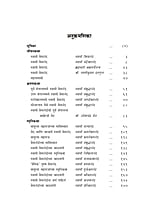 M269 Swami Premananda : Jivan va Smrutikatha (स्वामी प्रेमानंद : जीवन व स्मृतिकथा) M269 Swami Premananda : Jivan va Smrutikatha (स्वामी प्रेमानंद : जीवन व स्मृतिकथा)