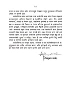 M270 Swami Vivekananda Ani Sarvadharma Parishad - 1893 (स्वामी विवेकानंद आणि सर्वधर्मपरिषद - १८९३)