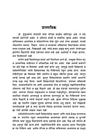 M270 Swami Vivekananda Ani Sarvadharma Parishad - 1893 (स्वामी विवेकानंद आणि सर्वधर्मपरिषद - १८९३)
