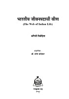 M271 Bharatiya Jeevanpatachi Veen (भारतीय जीवनपटाची वीण) M271 Bharatiya Jeevanpatachi Veen (भारतीय जीवनपटाची वीण)
