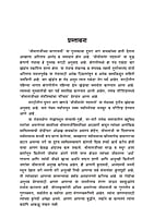 SRI MATAJINCHYA CHARANASHRAI 2 M-100