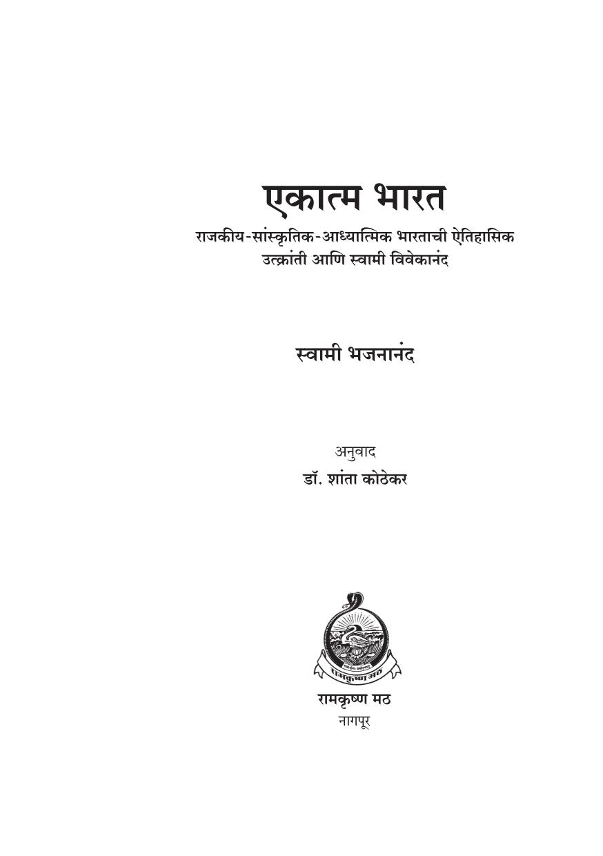 M290 Ekatma Bharat (एकात्म भारत) M290 Ekatma Bharat (एकात्म भारत)