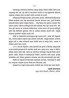 M291 Kahi Kan Kahi Kshan (काही कण काही क्षण)