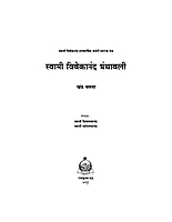 M27A Vivekananda Granthavali: Paperback Set (स्वामी विवेकानंद ग्रंथावली : साधी बांधणी : दहा खंड)