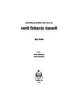 M27A Vivekananda Granthavali: Paperback Set (स्वामी विवेकानंद ग्रंथावली : साधी बांधणी : दहा खंड)