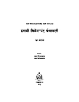 M27A Vivekananda Granthavali: Paperback Set (स्वामी विवेकानंद ग्रंथावली : साधी बांधणी : दहा खंड)