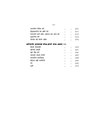 M27A Vivekananda Granthavali: Paperback Set (स्वामी विवेकानंद ग्रंथावली : साधी बांधणी : दहा खंड)