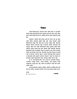 M039 Vedantache Swarupa Ani Prabhav (वेदान्ताचे स्वरूप आणि प्रभाव) M039 Vedantache Swarupa Ani Prabhav (वेदान्ताचे स्वरूप आणि प्रभाव)