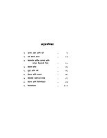 M039 Vedantache Swarupa Ani Prabhav (वेदान्ताचे स्वरूप आणि प्रभाव) M039 Vedantache Swarupa Ani Prabhav (वेदान्ताचे स्वरूप आणि प्रभाव)