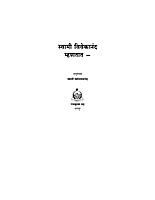 M043 Swami Vivekananda Mhanatat (स्वामी विवेकानंद म्हणतात) M043 Swami Vivekananda Mhanatat (स्वामी विवेकानंद म्हणतात)