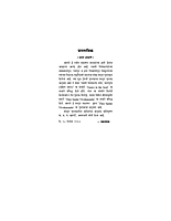 M043 Swami Vivekananda Mhanatat (स्वामी विवेकानंद म्हणतात) M043 Swami Vivekananda Mhanatat (स्वामी विवेकानंद म्हणतात)