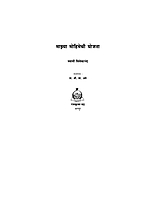 M044 Mazya Mohimechi Yojana (माझ्या मोहिमेची योजना) M044 Mazya Mohimechi Yojana (माझ्या मोहिमेची योजना)