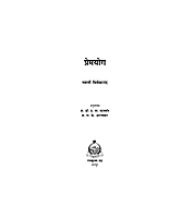 M054 Prem Yoga (प्रेमयोग) M054 Prem Yoga (प्रेमयोग)